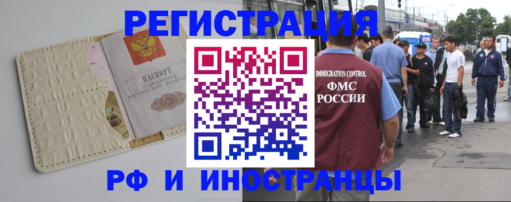 прописка законно в Азнакаево