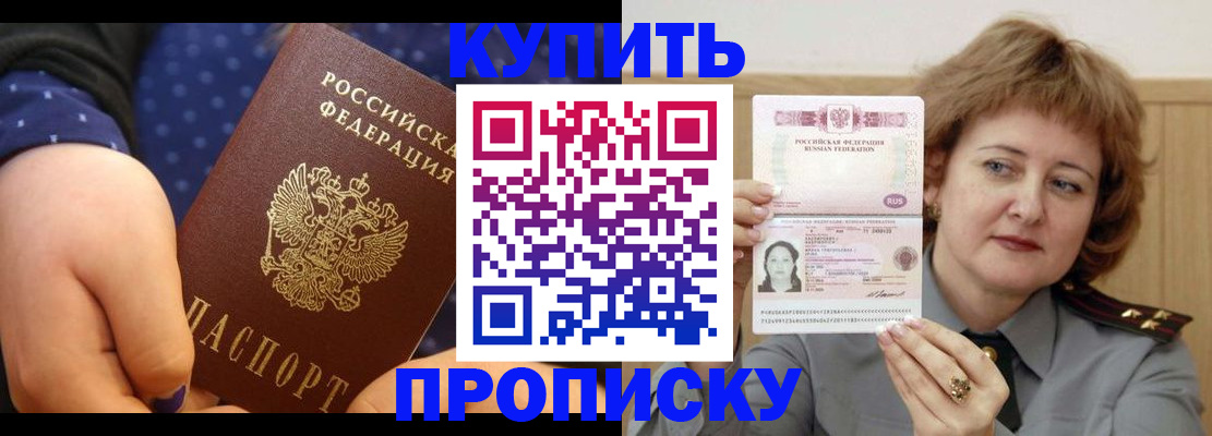 временная регистрация в Азнакаево