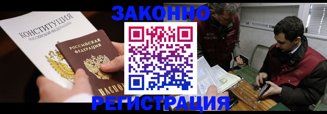 прописка для школы в Азнакаево